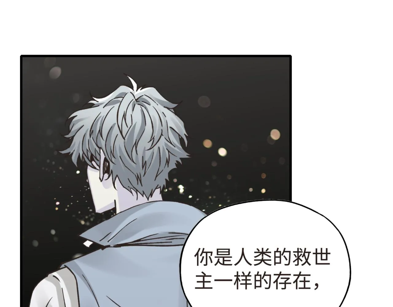 第104话 回到你原来的世界吧！ 第4页