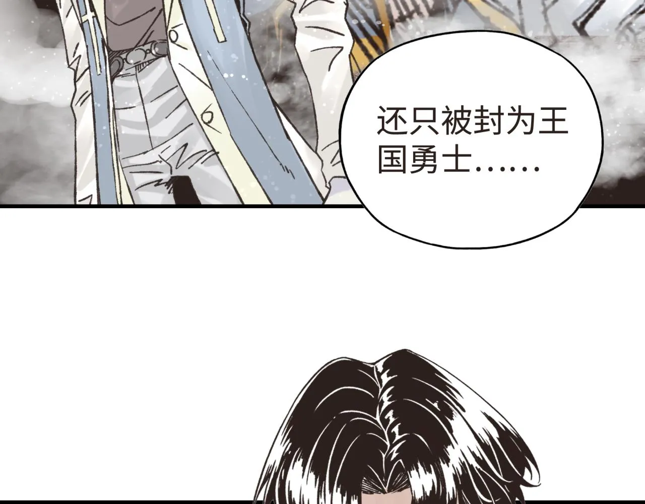 第104话 回到你原来的世界吧！ 第7页