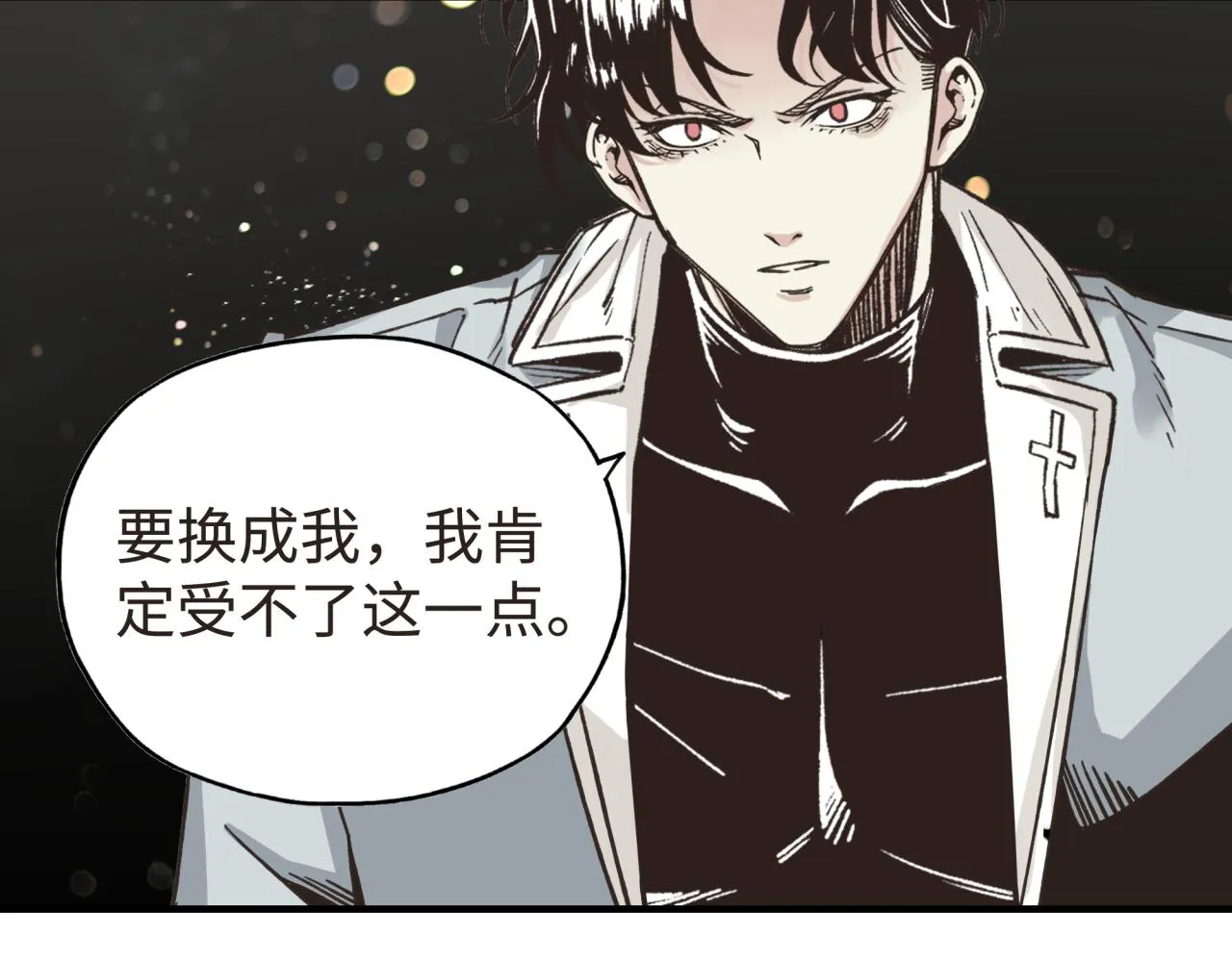 第104话 回到你原来的世界吧！ 第8页
