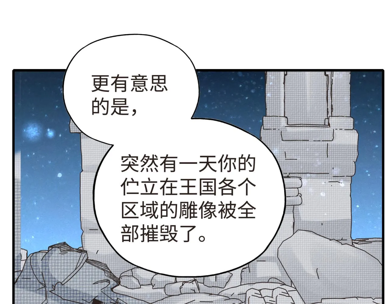 第104话 回到你原来的世界吧！ 第10页