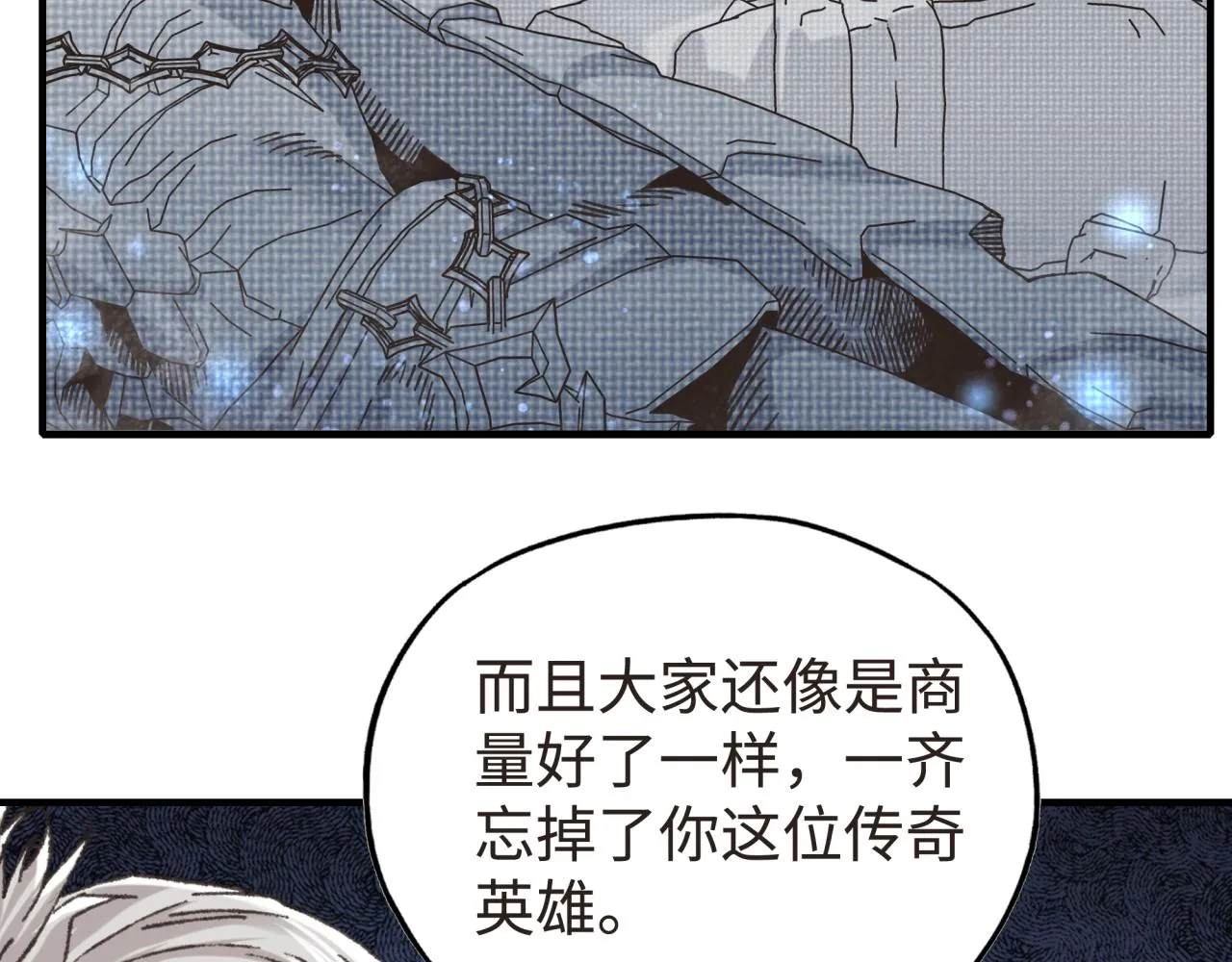 第104话 回到你原来的世界吧！ 第11页