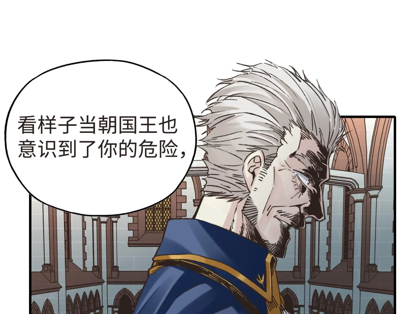 第104话 回到你原来的世界吧！ 第13页