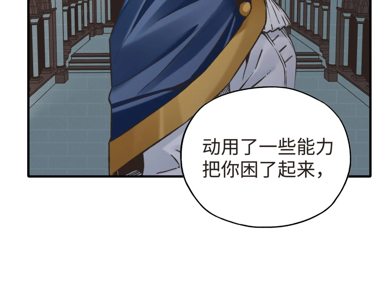 第104话 回到你原来的世界吧！ 第14页