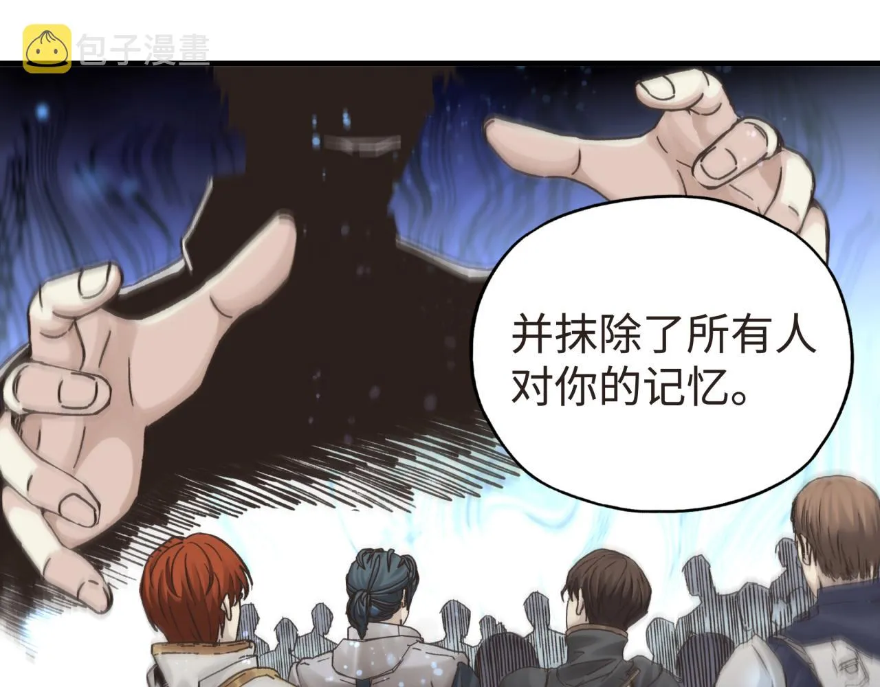 第104话 回到你原来的世界吧！ 第16页