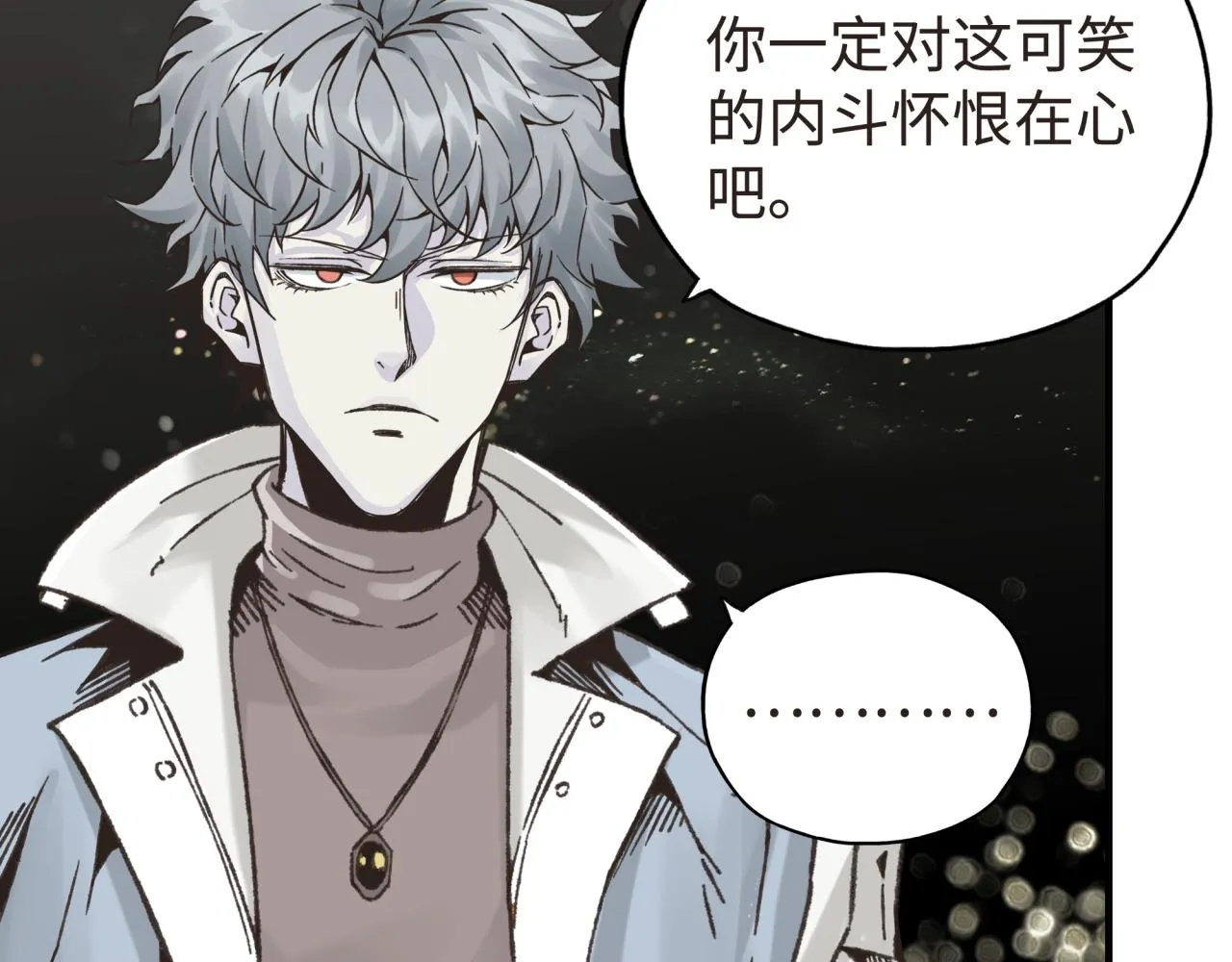 第104话 回到你原来的世界吧！ 第18页