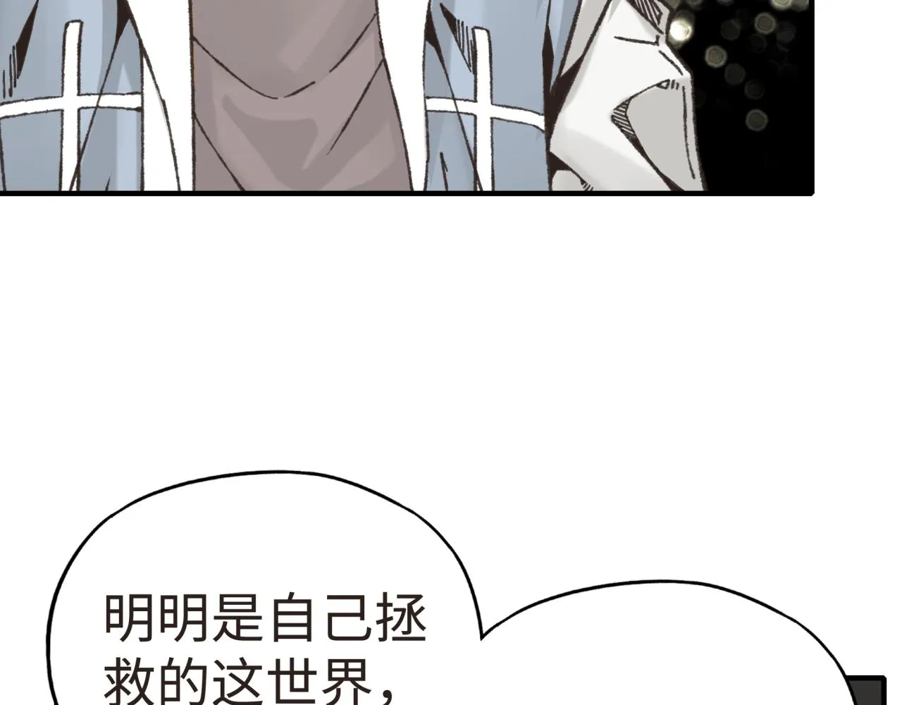 第104话 回到你原来的世界吧！ 第19页