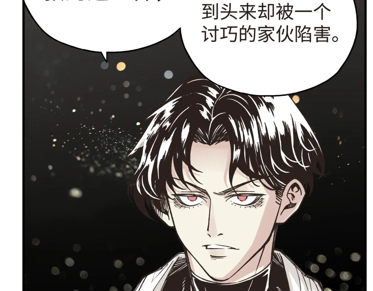 第104话 回到你原来的世界吧！ 第20页