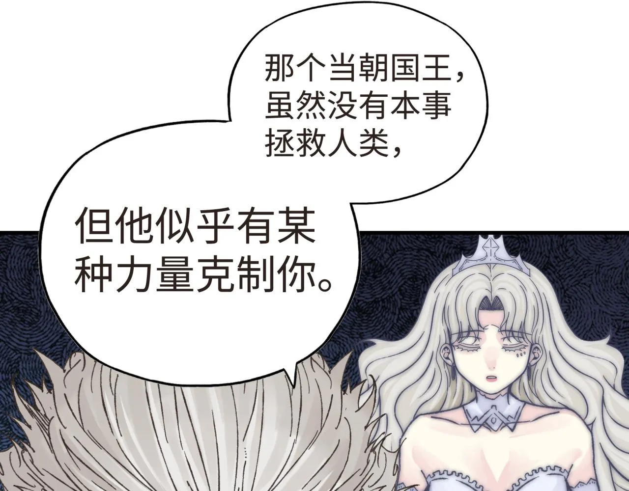 第104话 回到你原来的世界吧！ 第22页