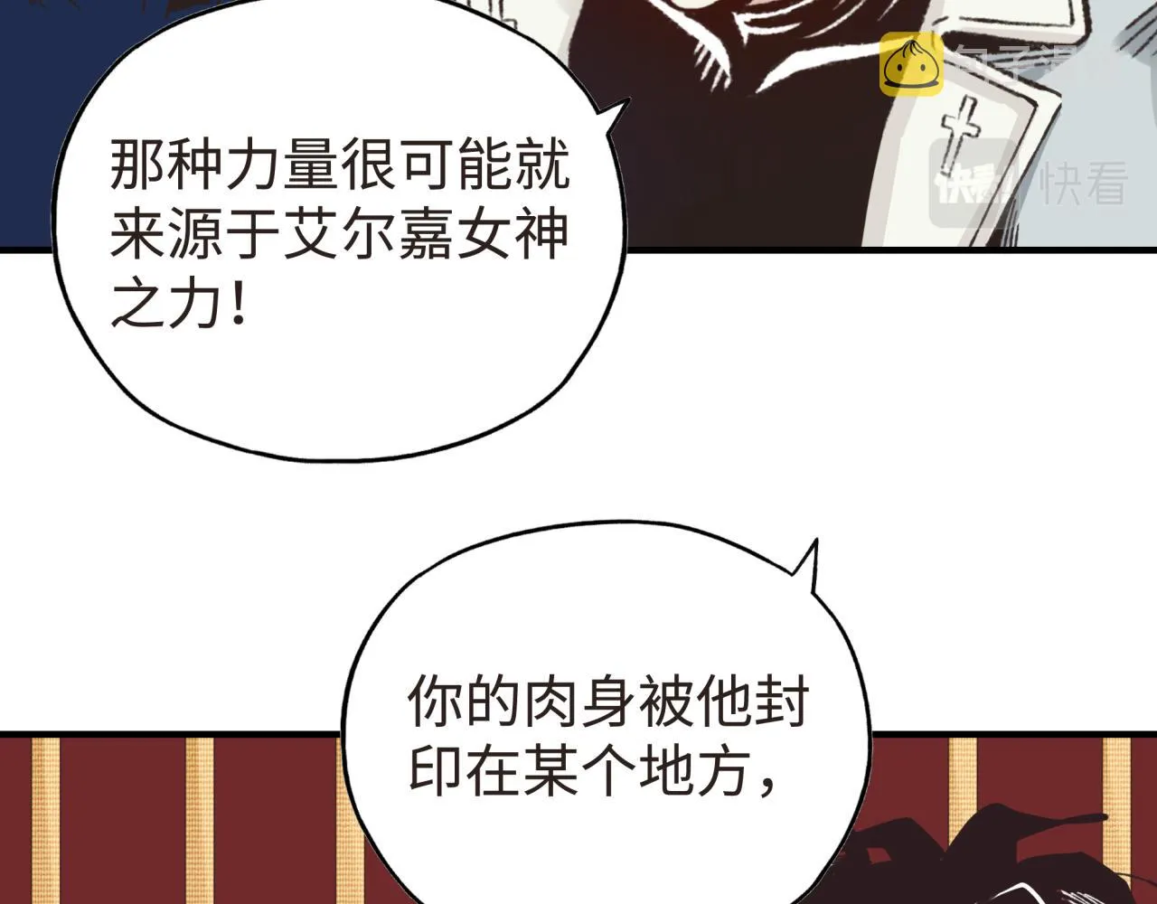 第104话 回到你原来的世界吧！ 第24页