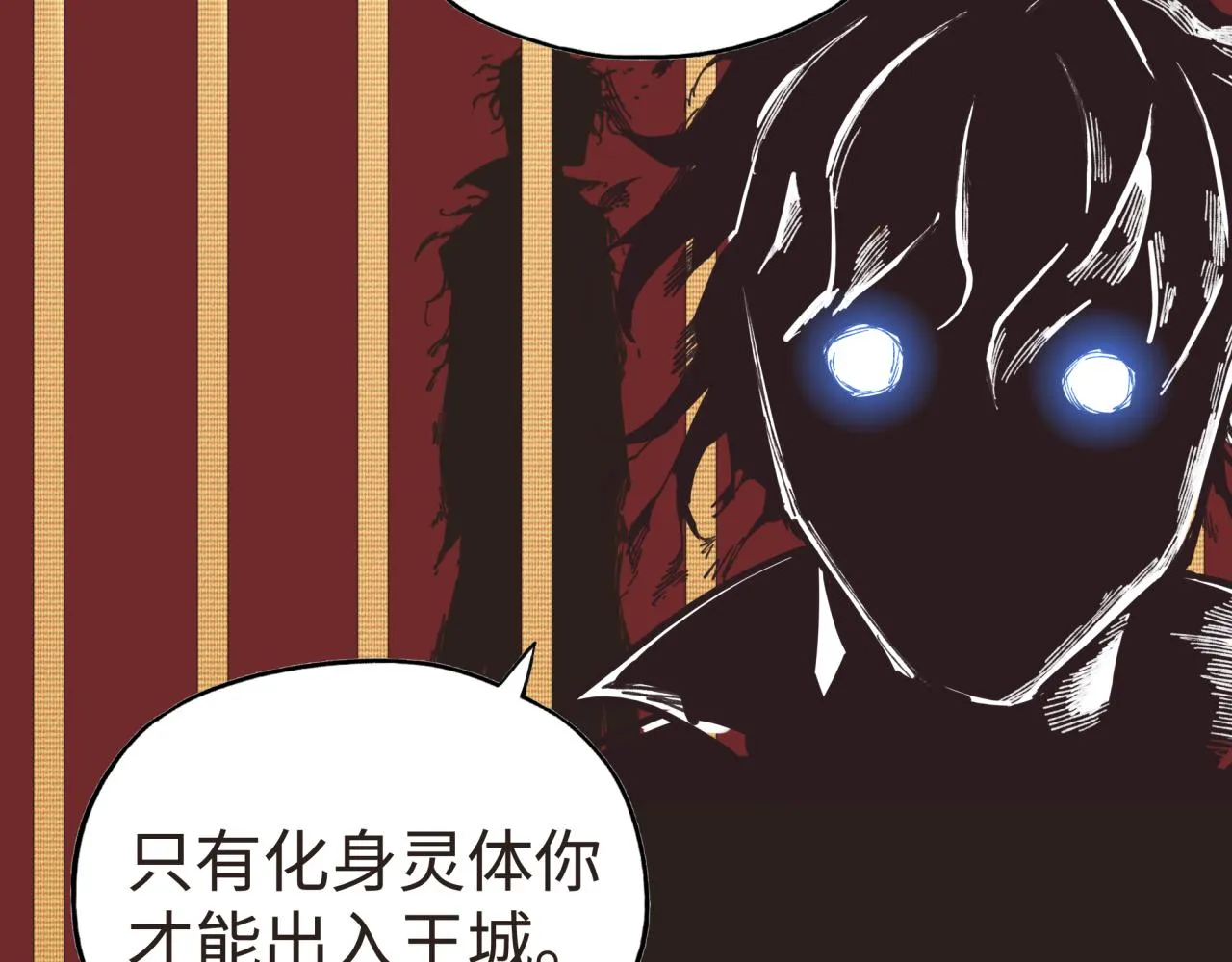 第104话 回到你原来的世界吧！ 第25页