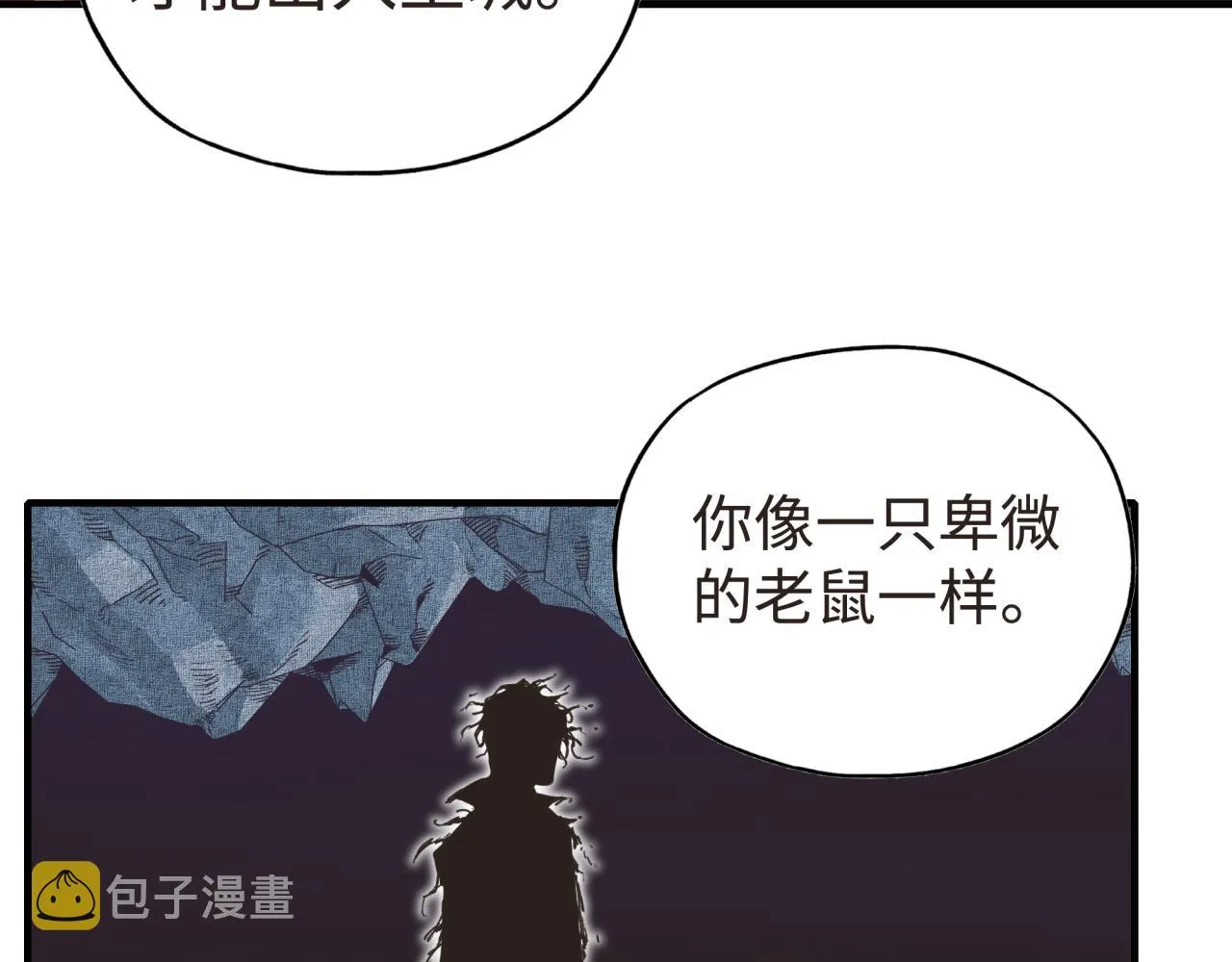 第104话 回到你原来的世界吧！ 第26页