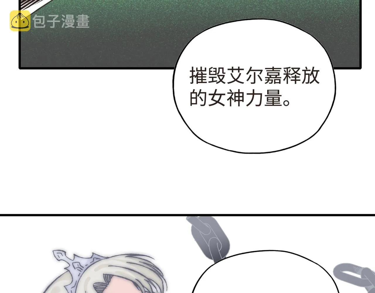 第104话 回到你原来的世界吧！ 第29页