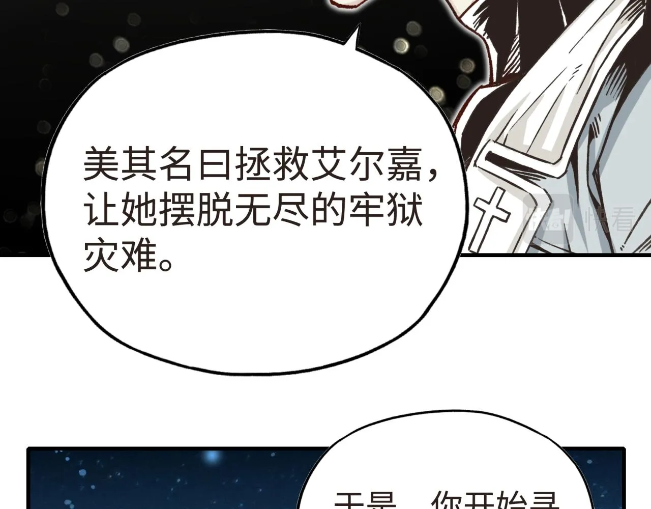 第104话 回到你原来的世界吧！ 第35页