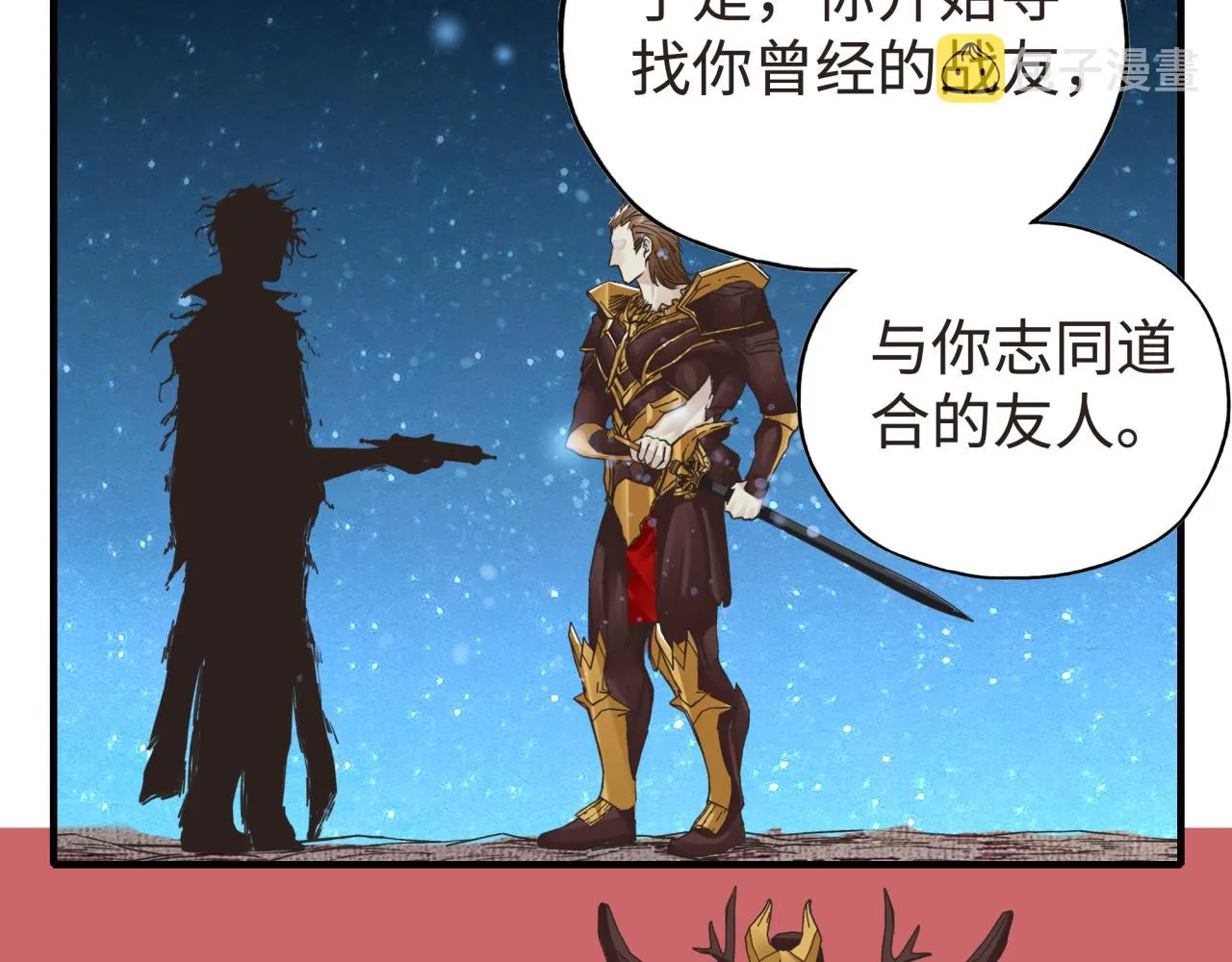 第104话 回到你原来的世界吧！ 第36页