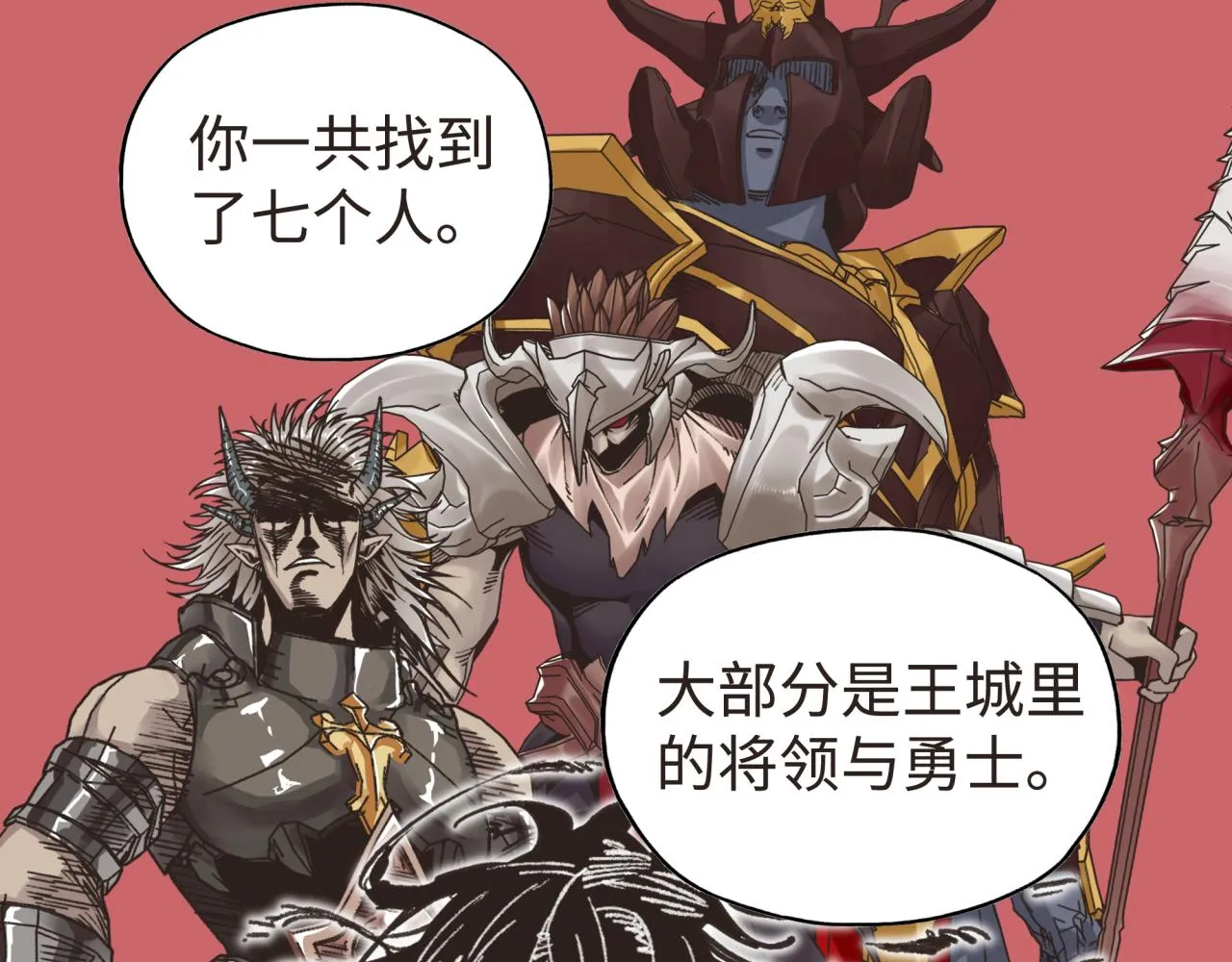 第104话 回到你原来的世界吧！ 第37页