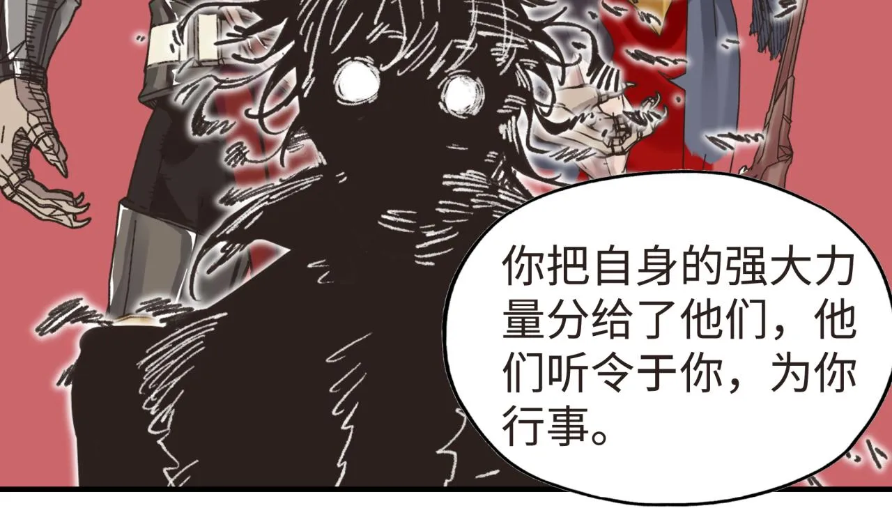 第104话 回到你原来的世界吧！ 第38页