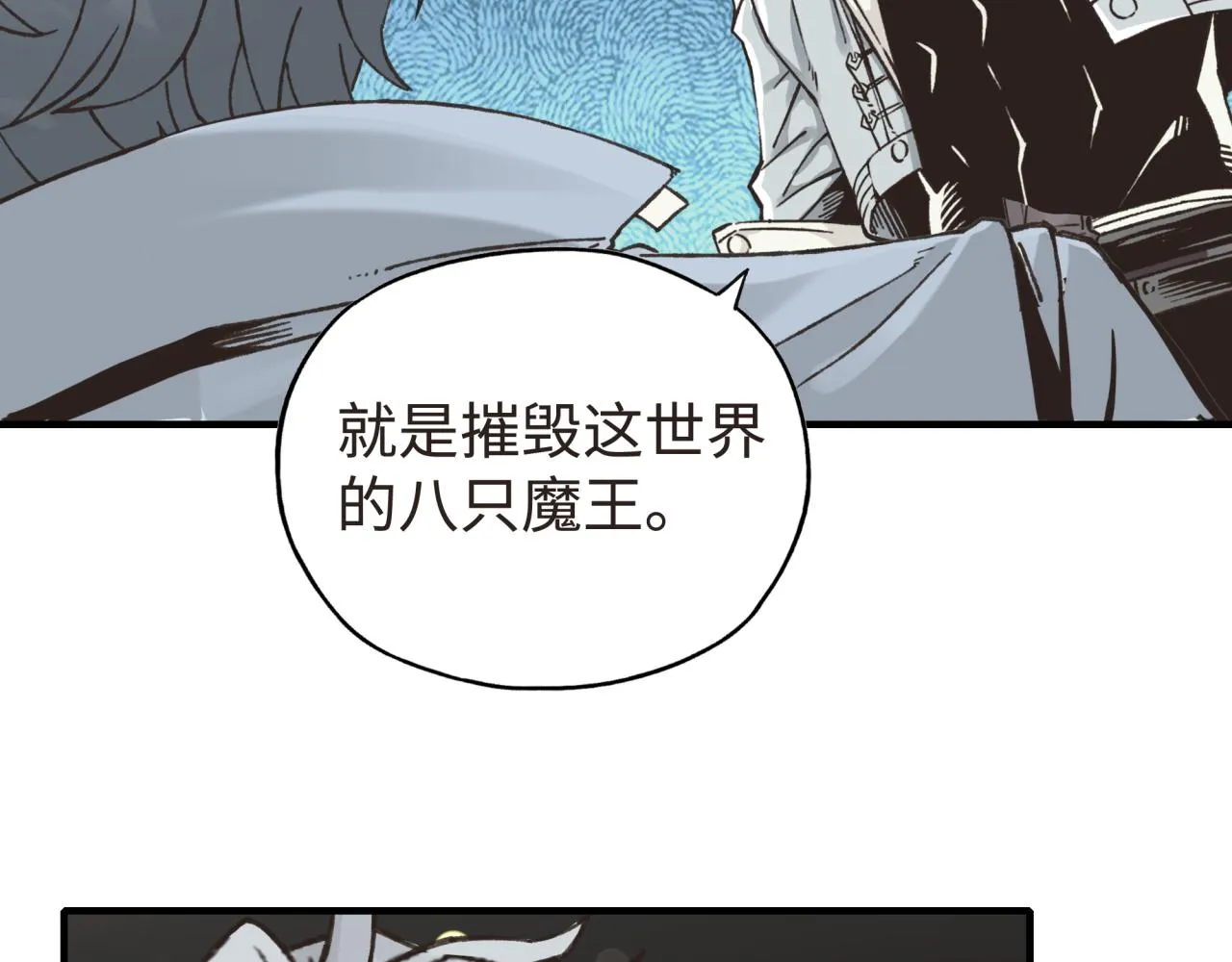 第104话 回到你原来的世界吧！ 第40页