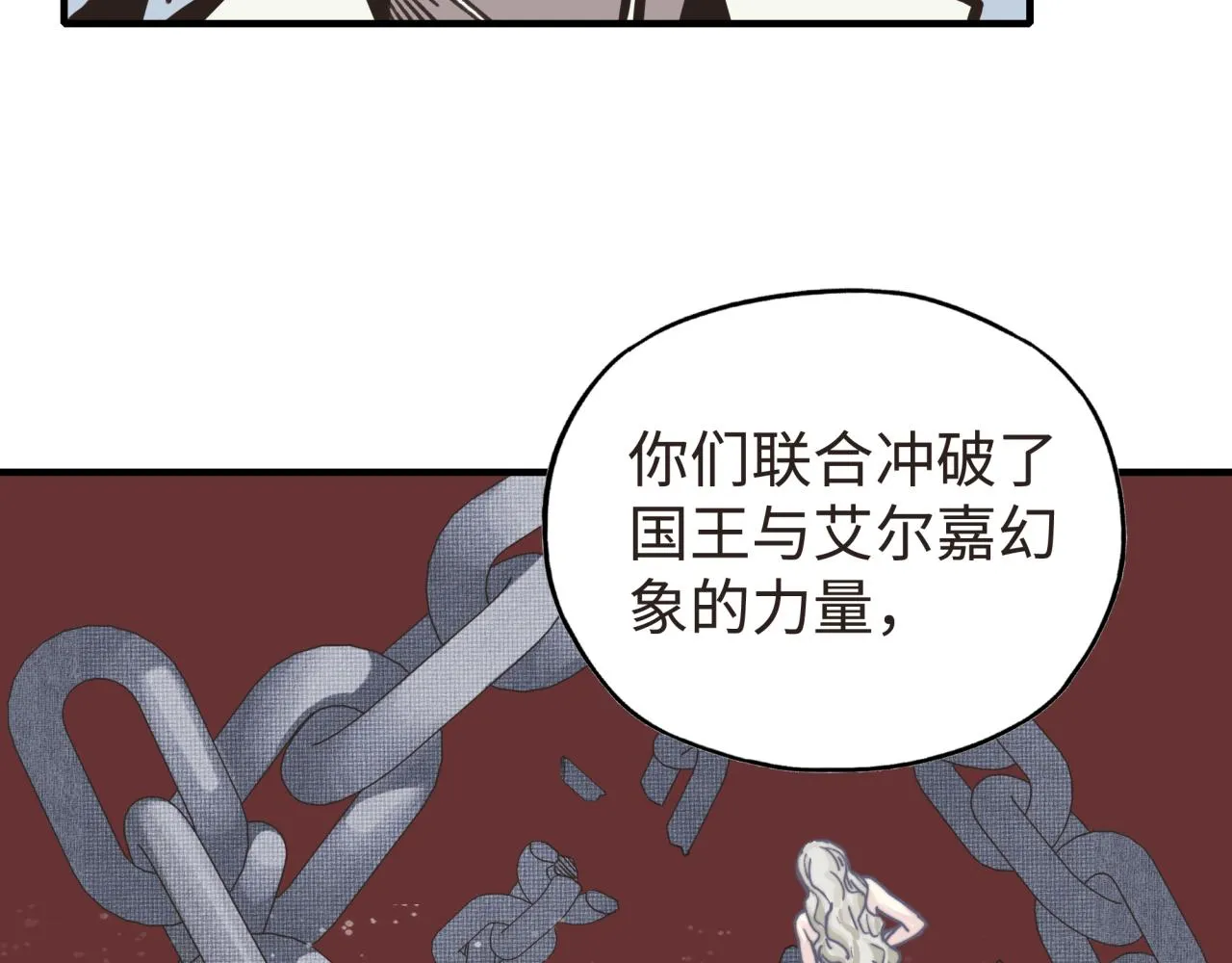 第104话 回到你原来的世界吧！ 第42页