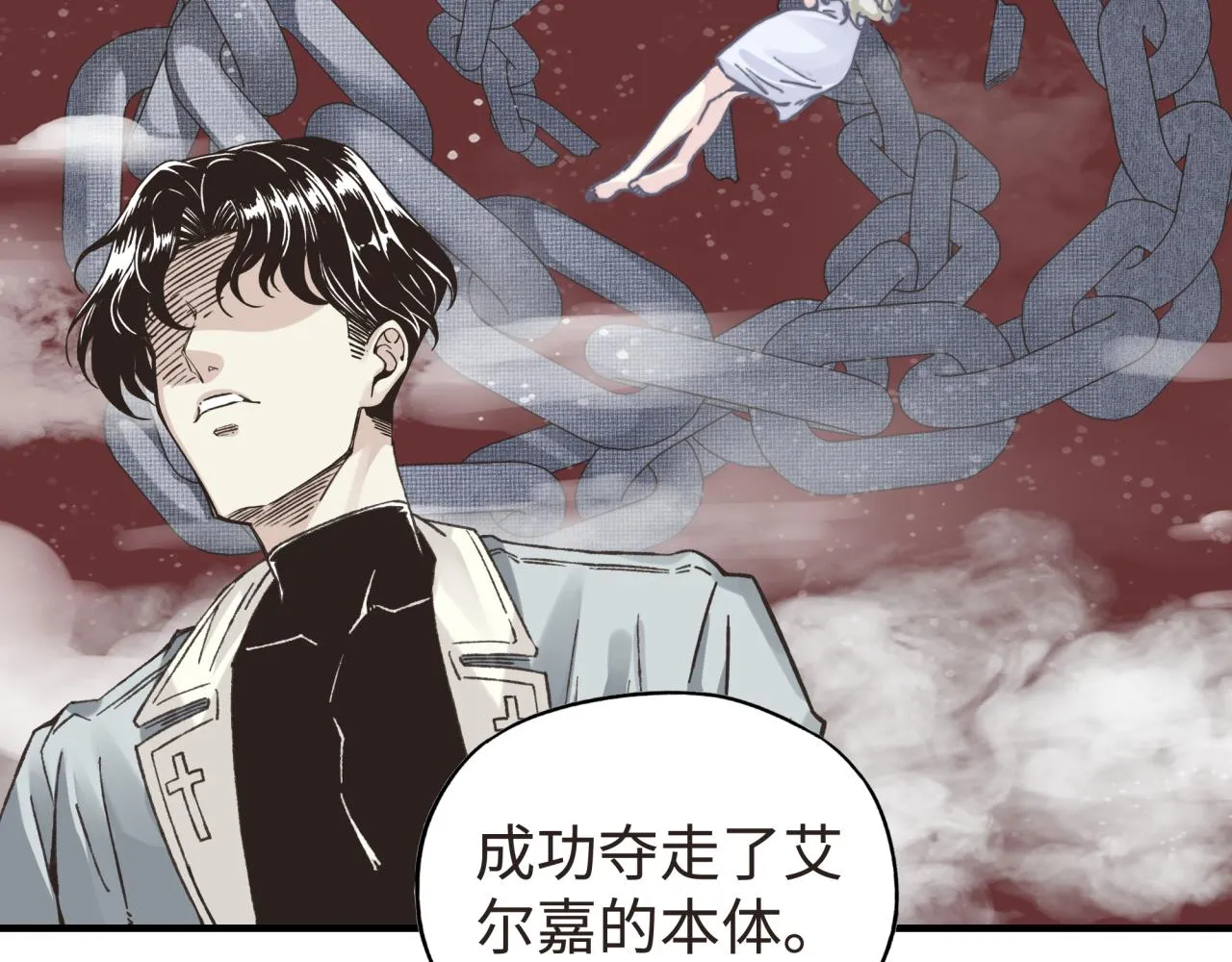 第104话 回到你原来的世界吧！ 第43页