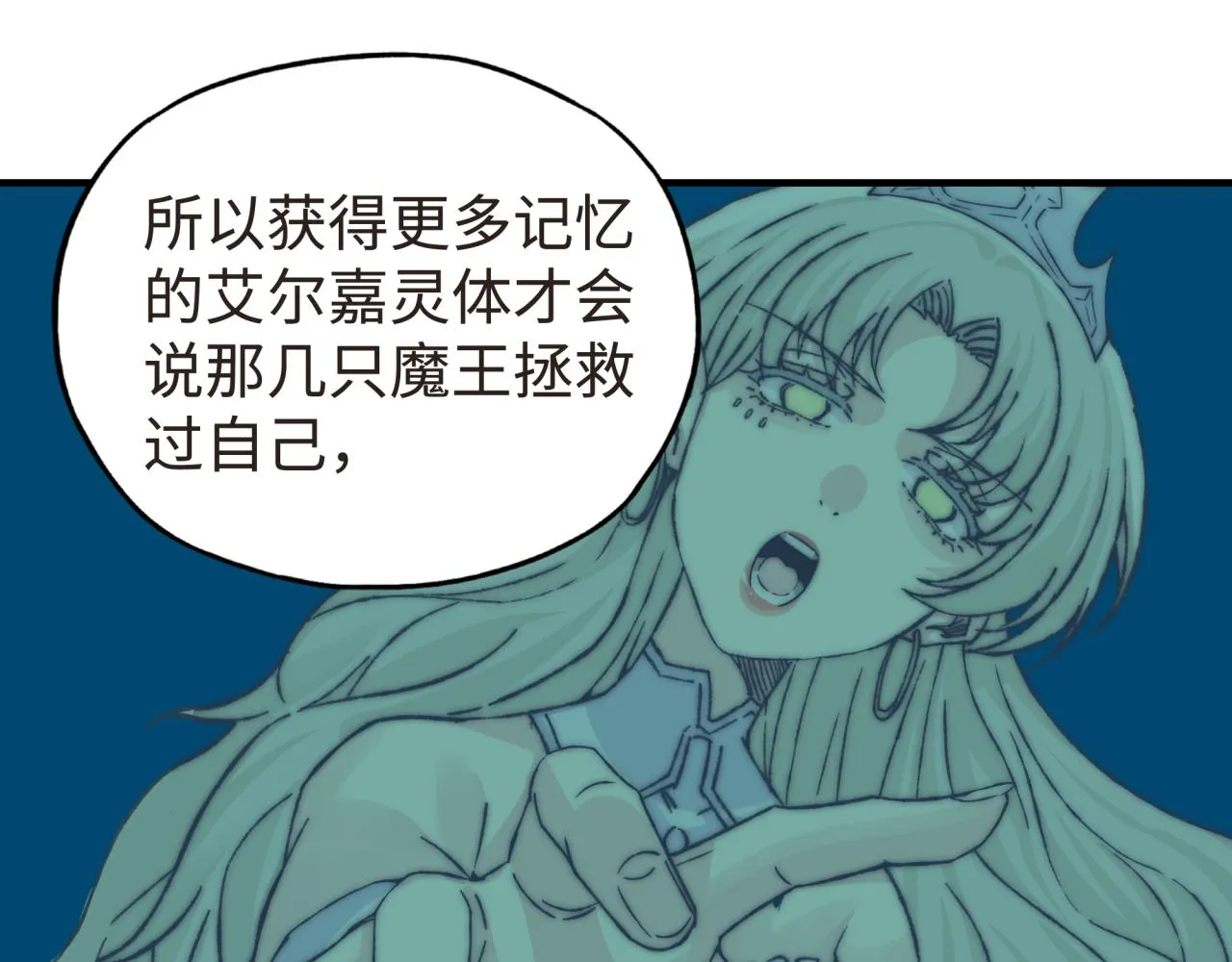 第104话 回到你原来的世界吧！ 第45页