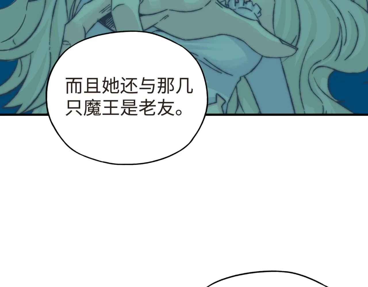 第104话 回到你原来的世界吧！ 第46页