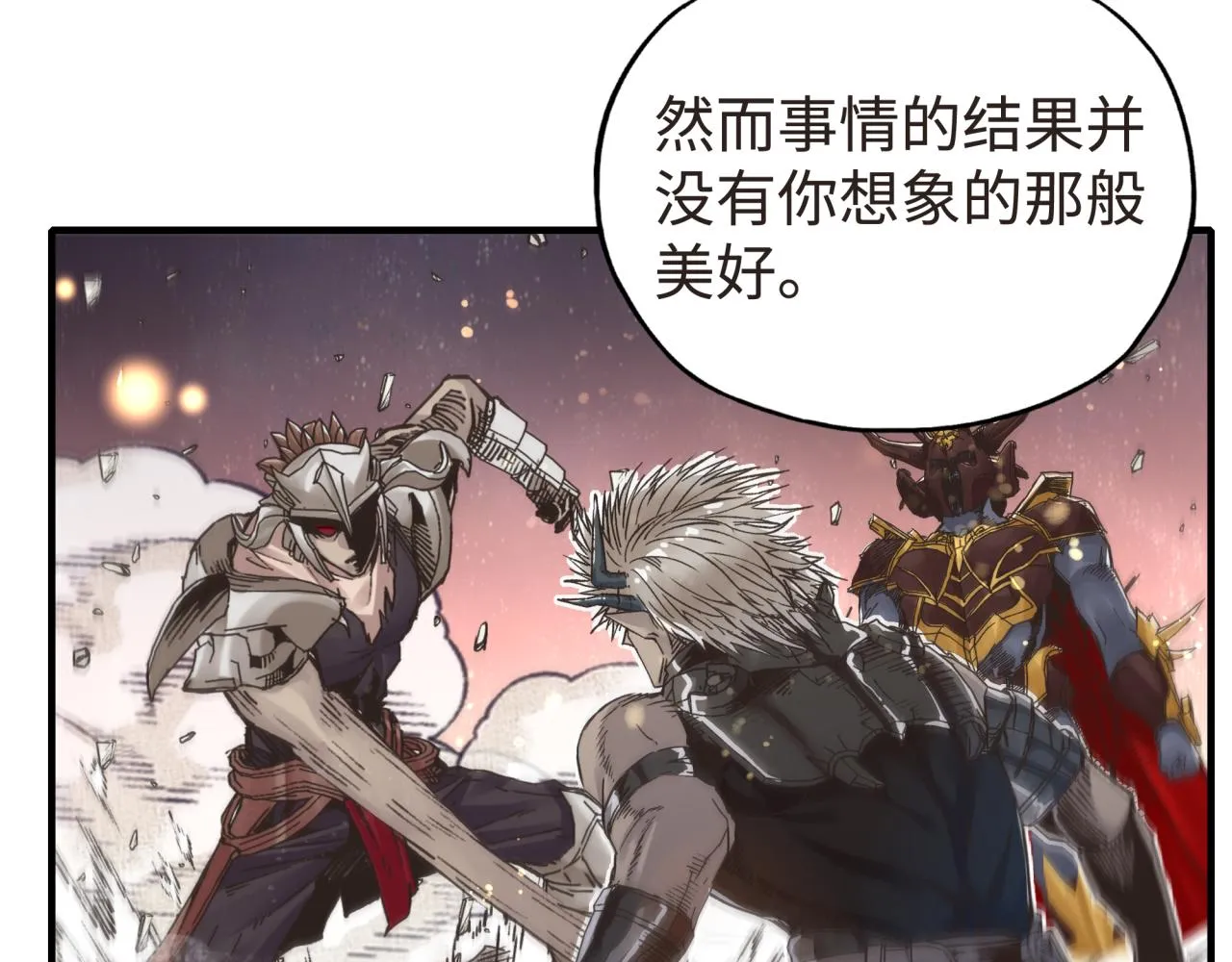第104话 回到你原来的世界吧！ 第47页