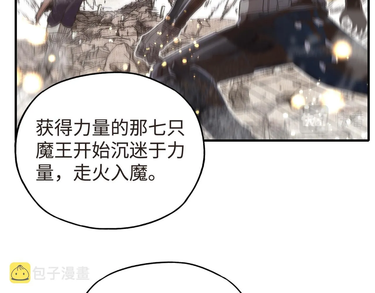 第104话 回到你原来的世界吧！ 第48页