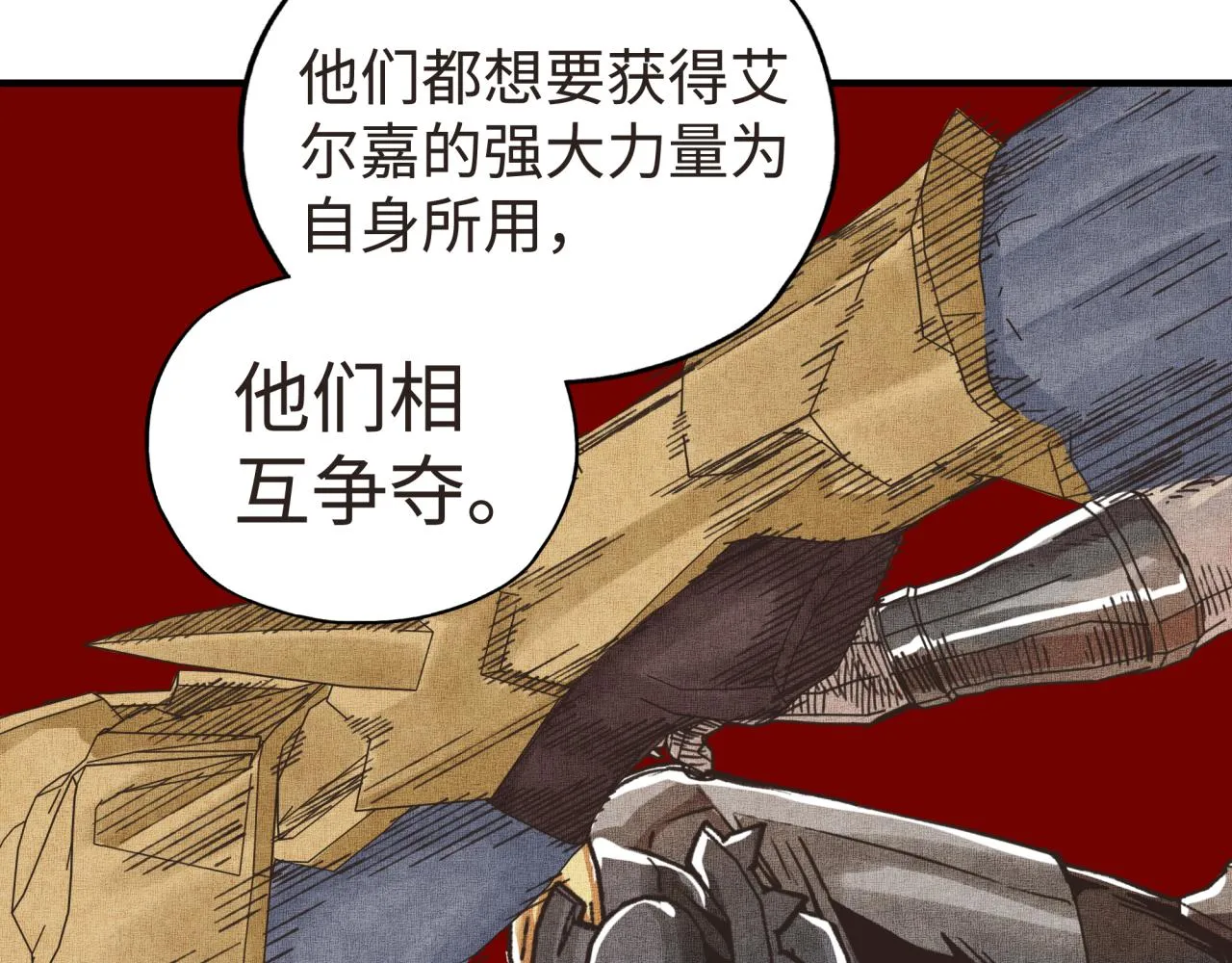 第104话 回到你原来的世界吧！ 第49页