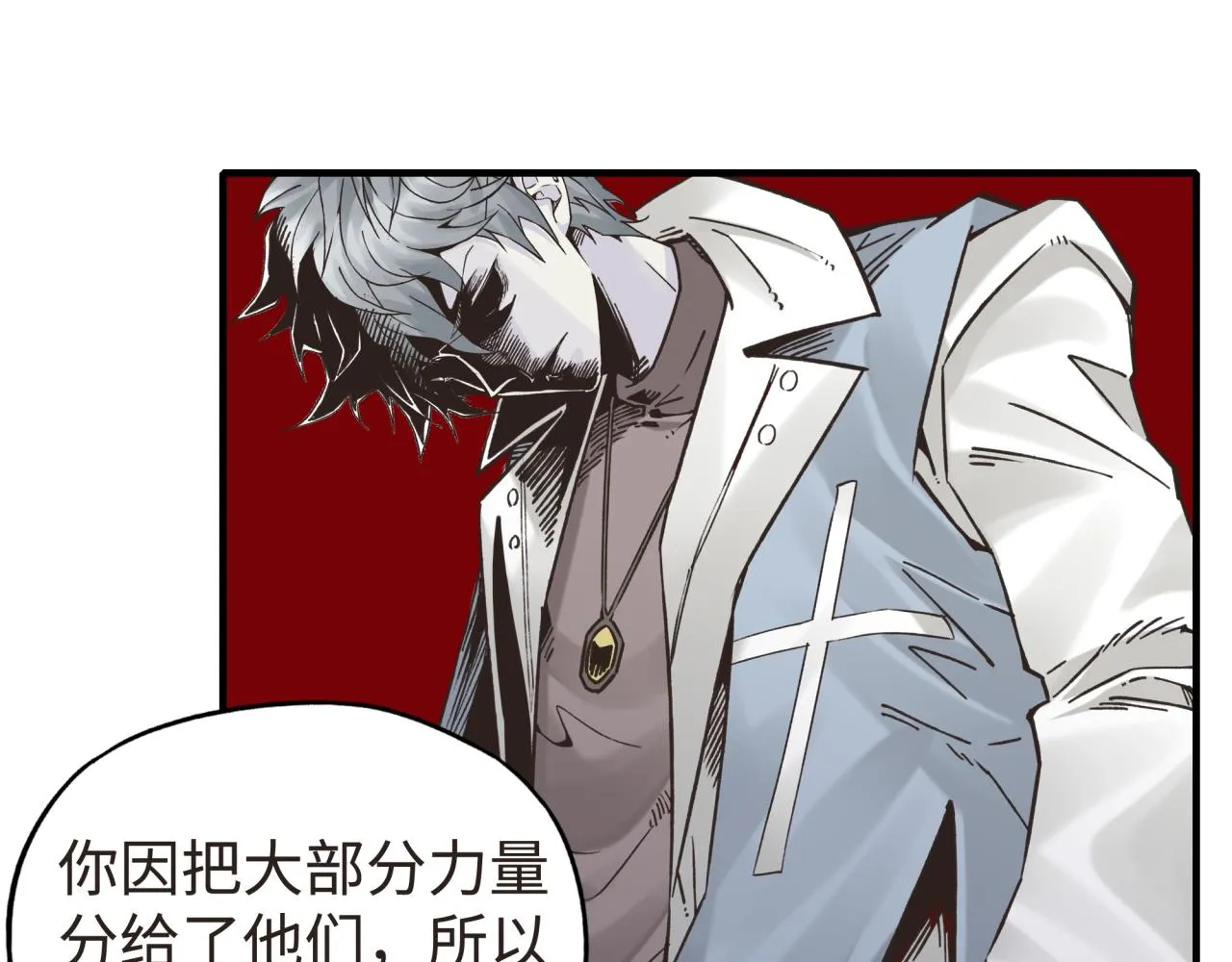 第104话 回到你原来的世界吧！ 第51页