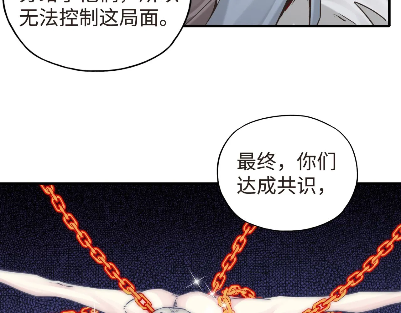 第104话 回到你原来的世界吧！ 第52页