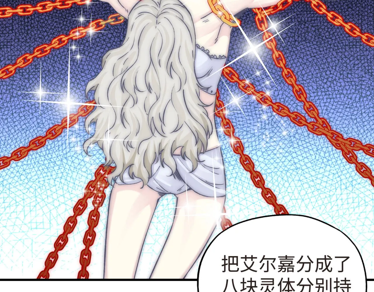 第104话 回到你原来的世界吧！ 第53页