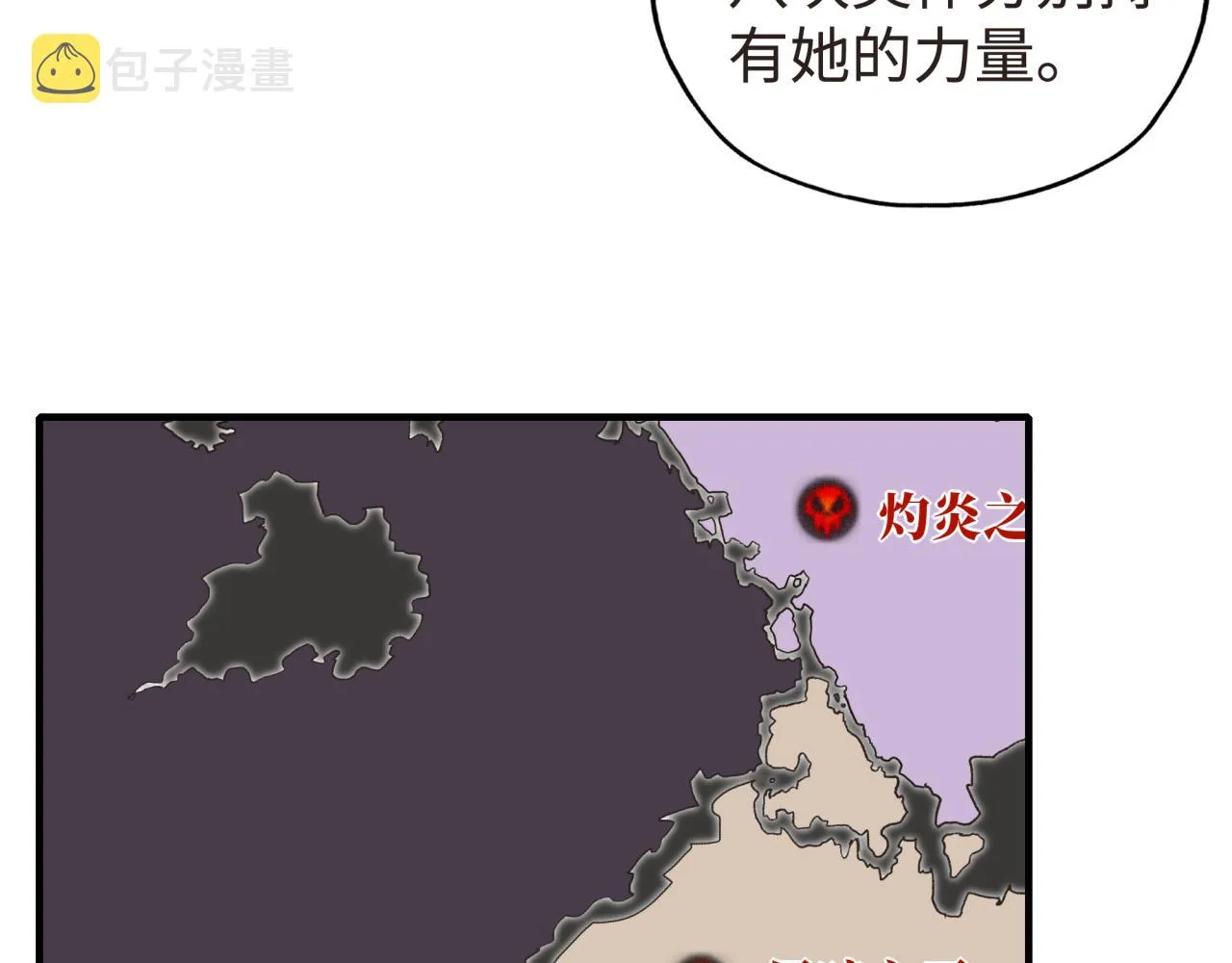 第104话 回到你原来的世界吧！ 第54页