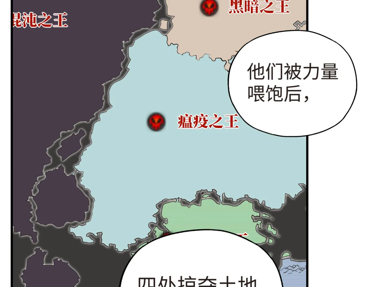 第104话 回到你原来的世界吧！ 第55页