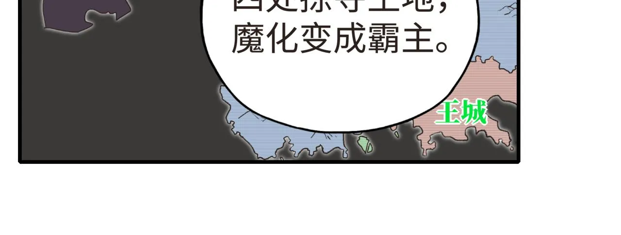 第104话 回到你原来的世界吧！ 第56页