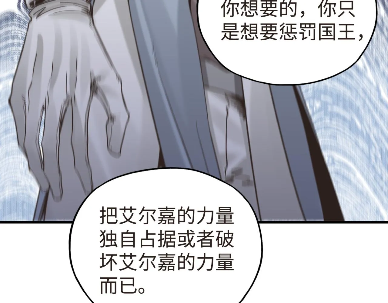 第104话 回到你原来的世界吧！ 第58页