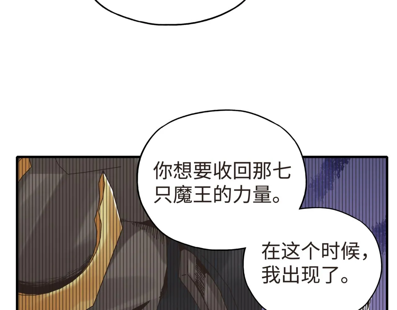 第104话 回到你原来的世界吧！ 第59页