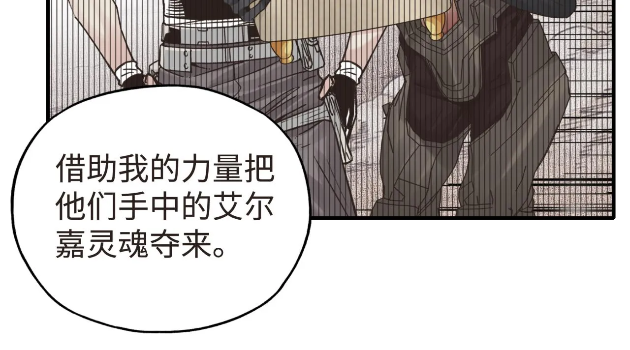第104话 回到你原来的世界吧！ 第62页