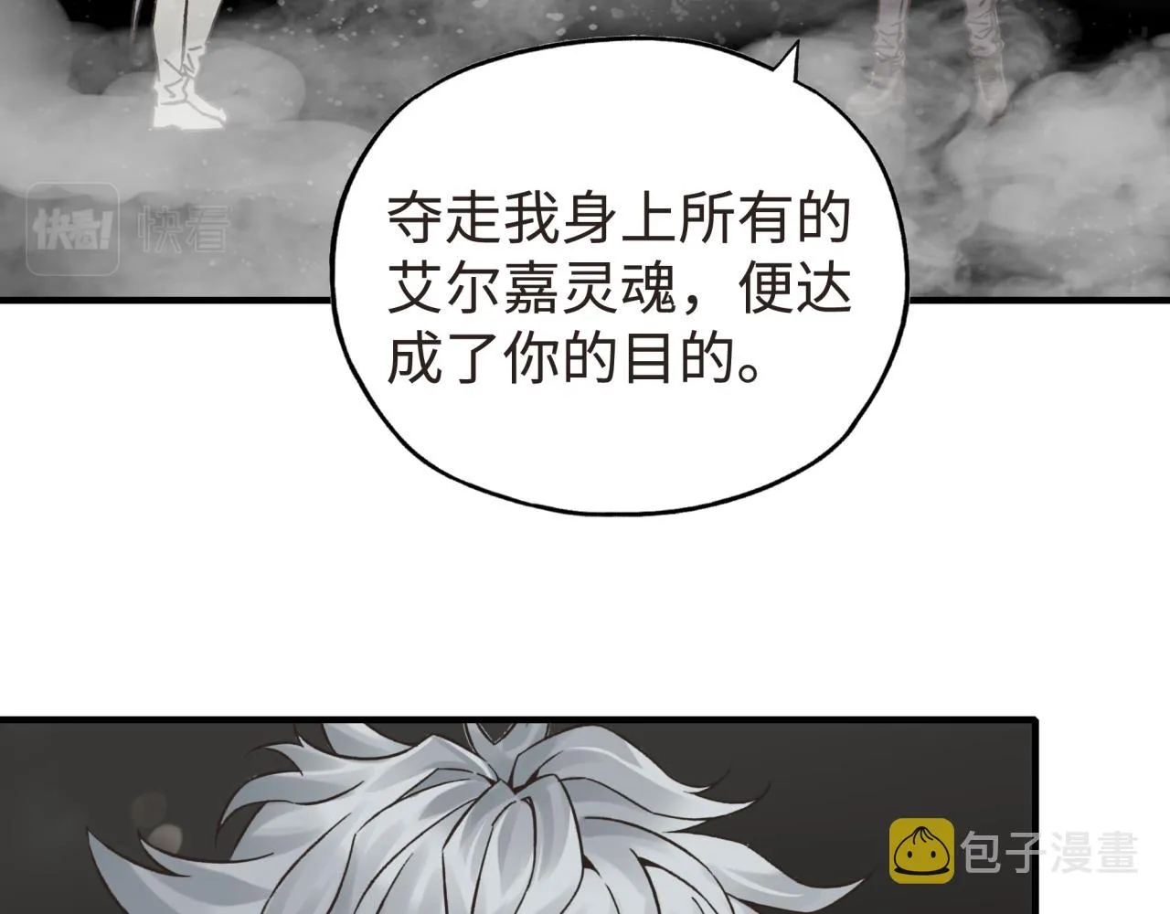 第104话 回到你原来的世界吧！ 第64页