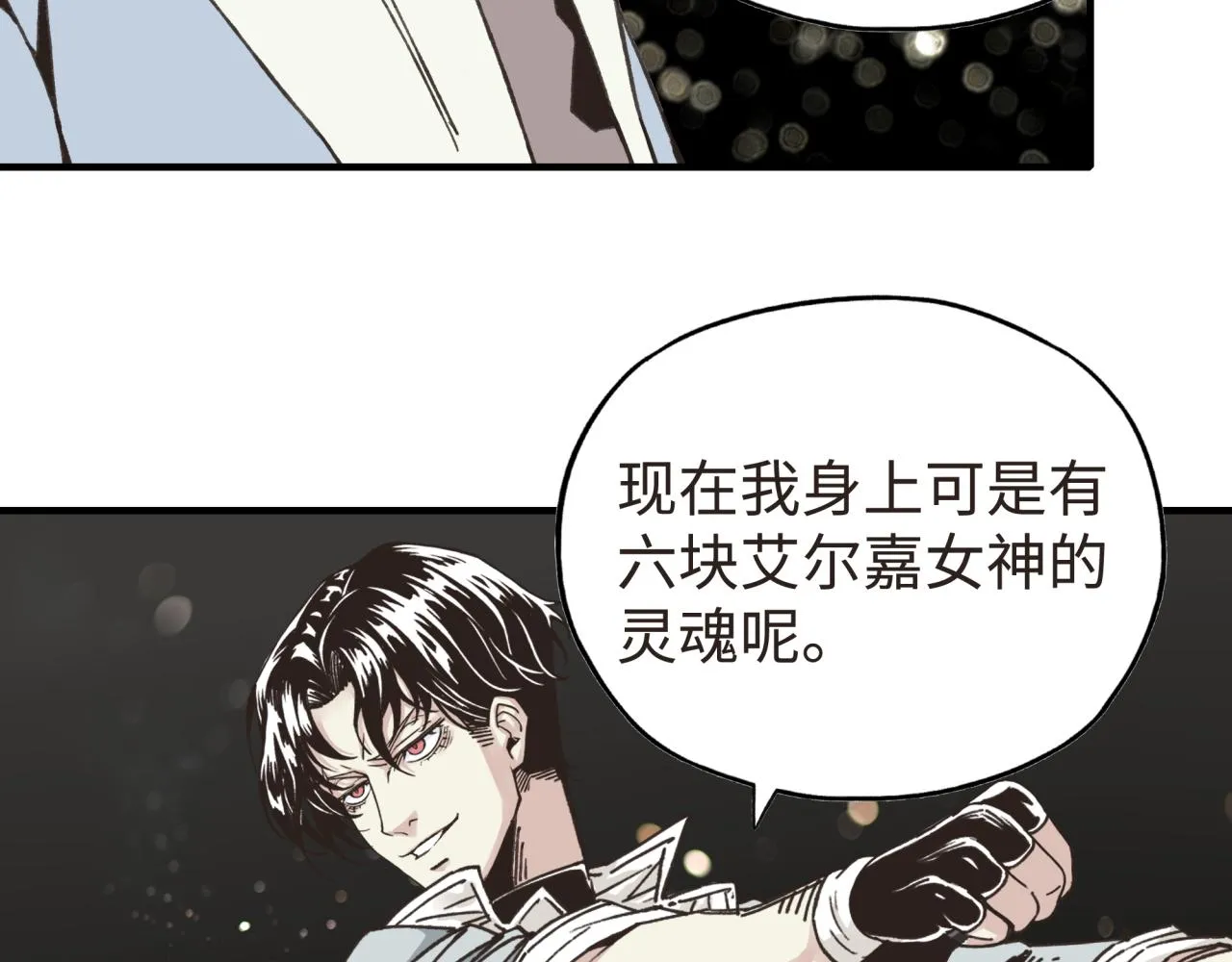 第104话 回到你原来的世界吧！ 第66页