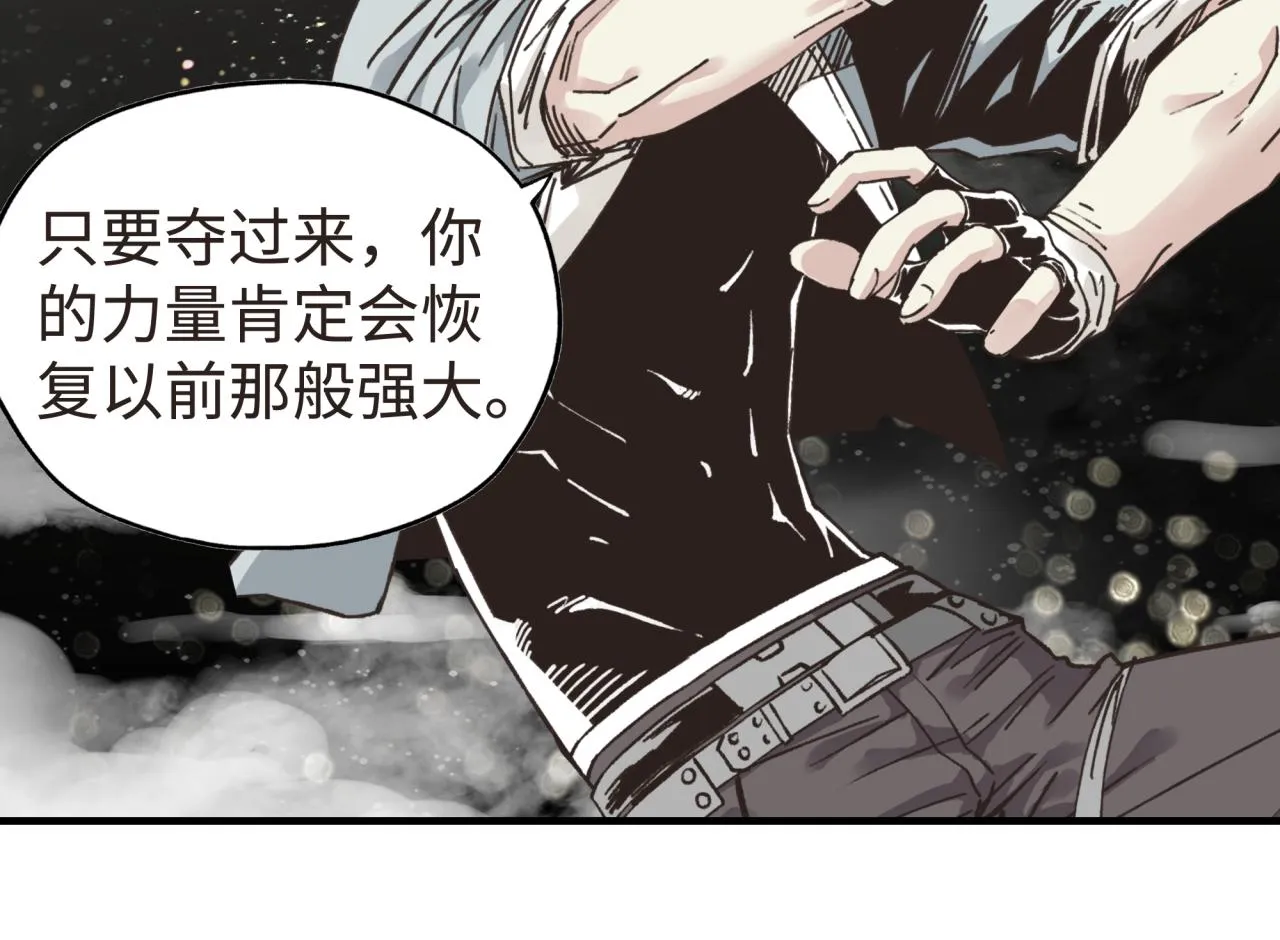 第104话 回到你原来的世界吧！ 第67页
