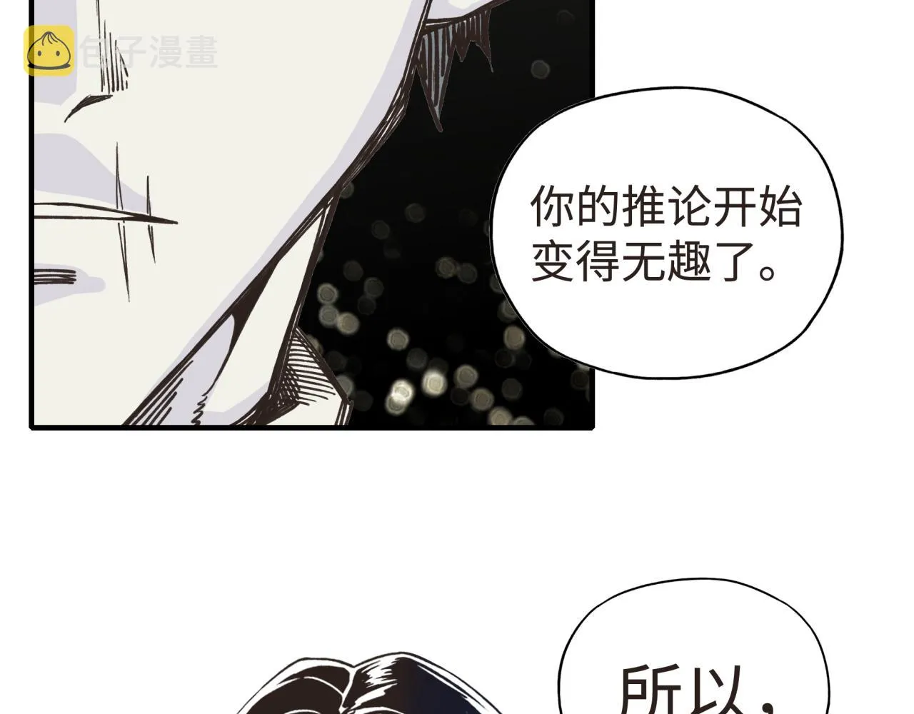 第104话 回到你原来的世界吧！ 第69页