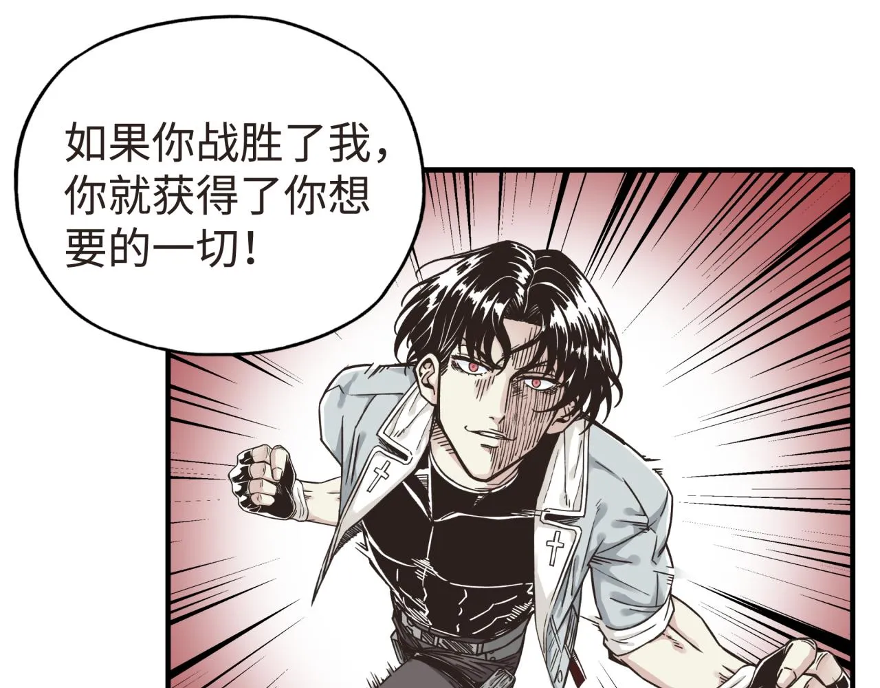第104话 回到你原来的世界吧！ 第74页