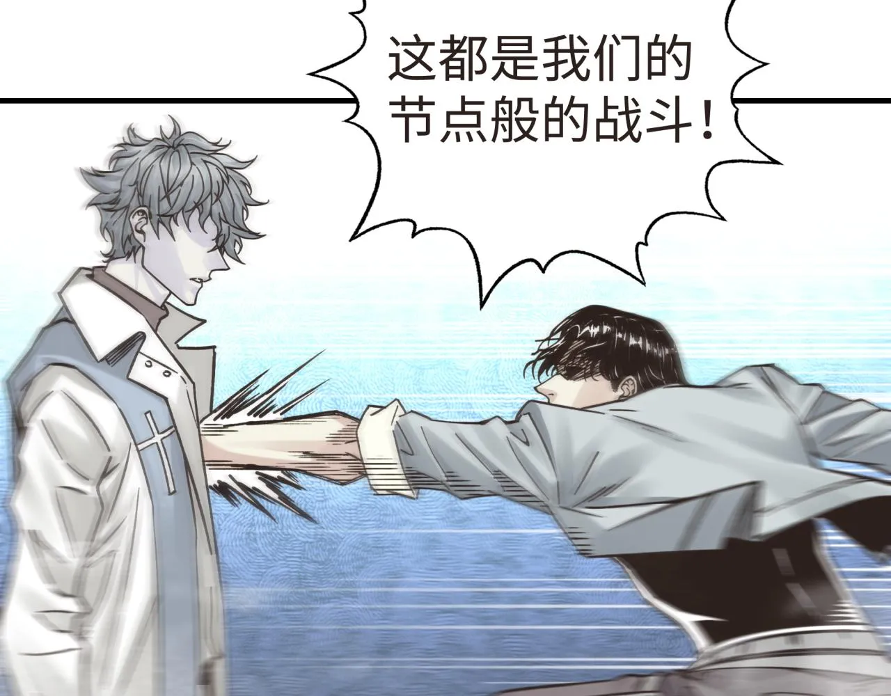 第104话 回到你原来的世界吧！ 第77页