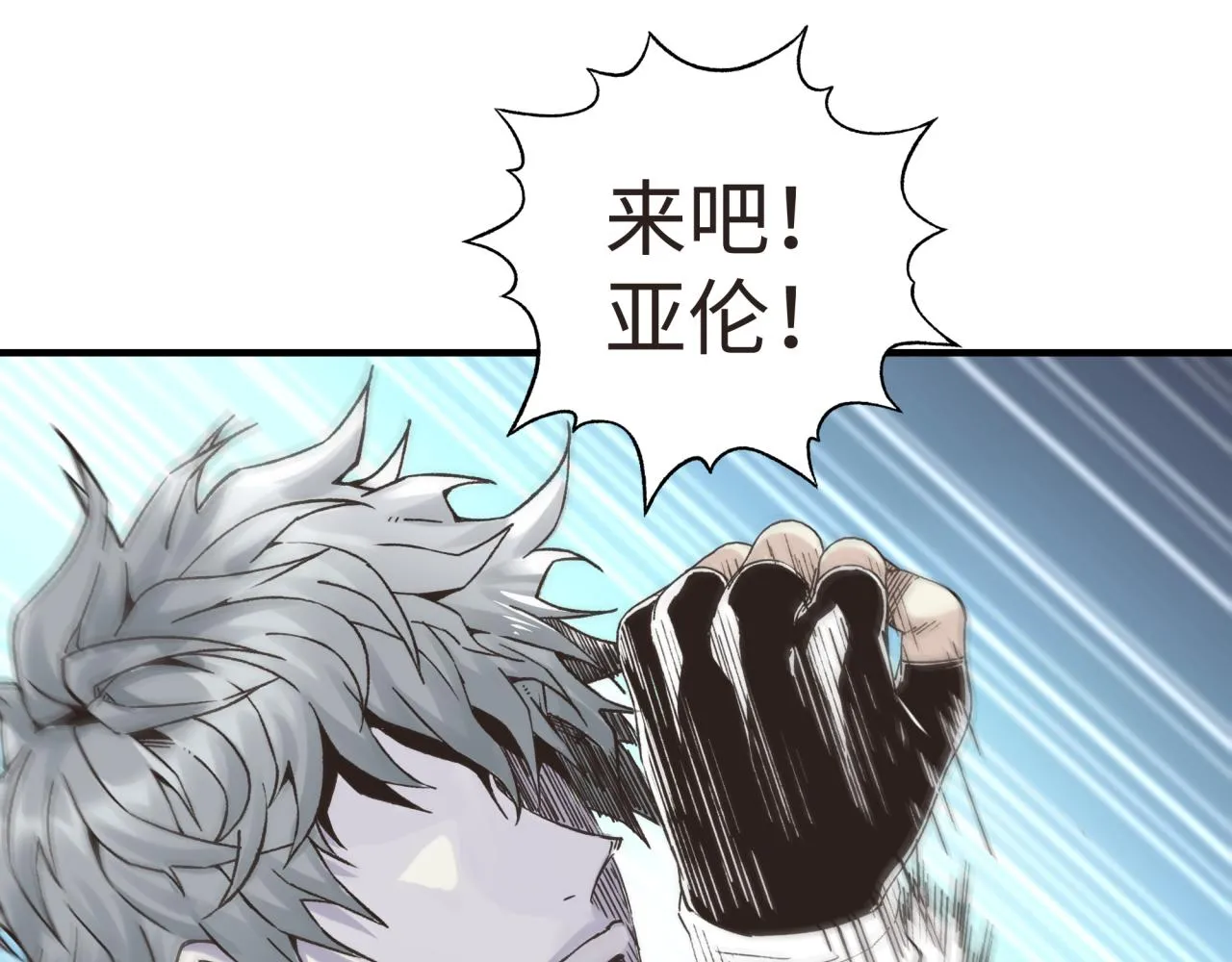 第104话 回到你原来的世界吧！ 第79页