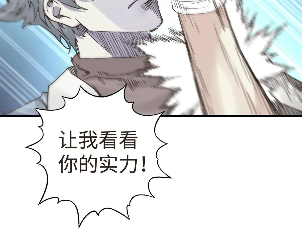 第104话 回到你原来的世界吧！ 第80页