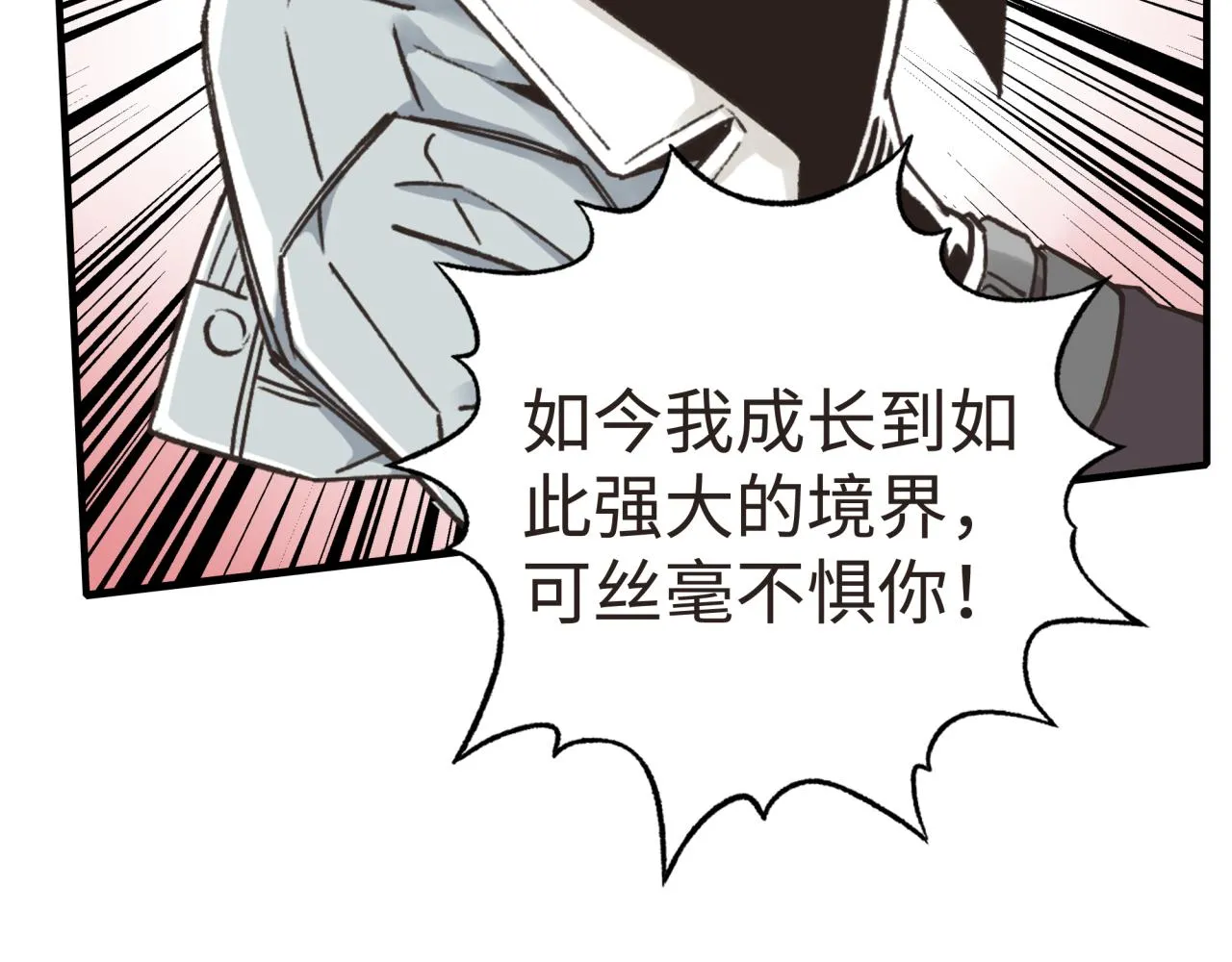 第104话 回到你原来的世界吧！ 第82页