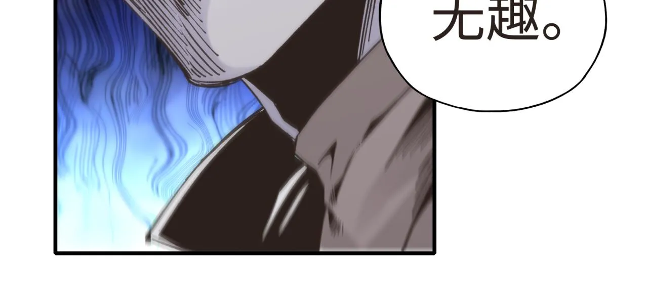 第104话 回到你原来的世界吧！ 第84页