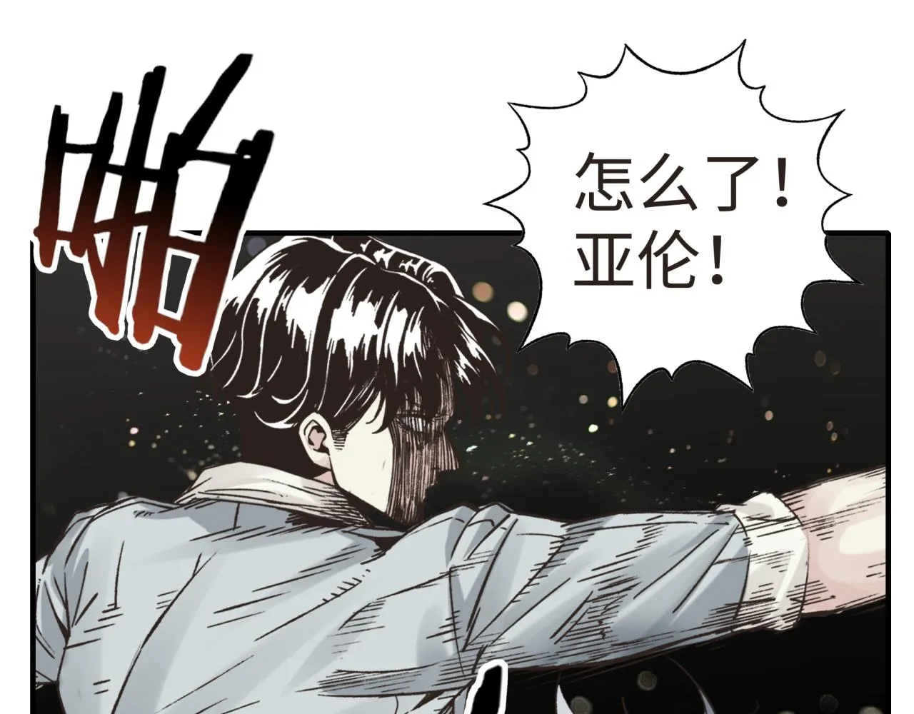 第104话 回到你原来的世界吧！ 第85页