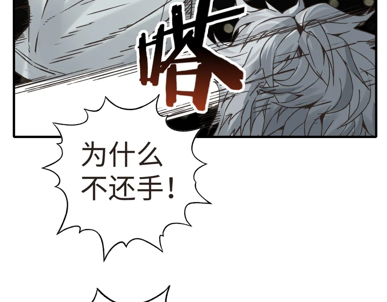 第104话 回到你原来的世界吧！ 第86页