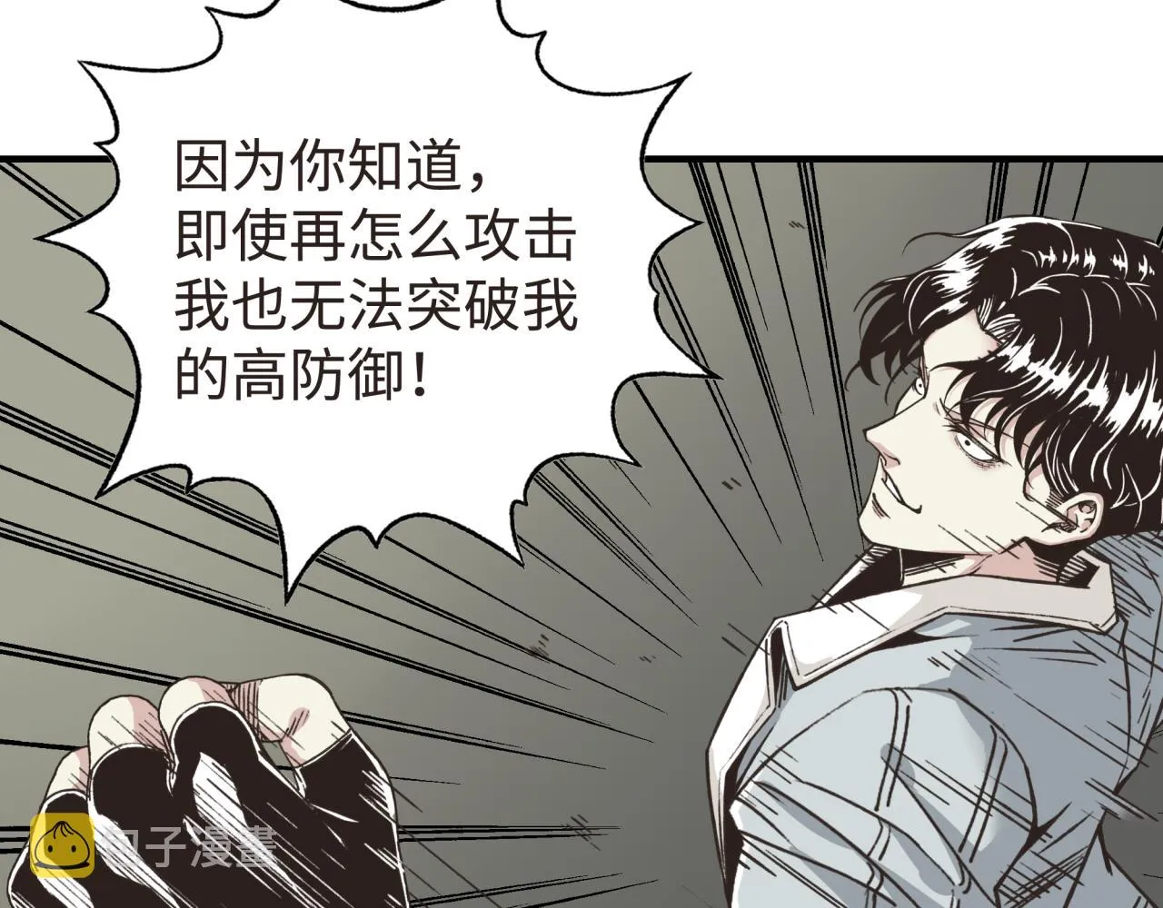 第104话 回到你原来的世界吧！ 第87页